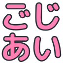 :t_gojiai: :t_gojiai: