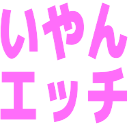 :iyan_h: :iyan_h: