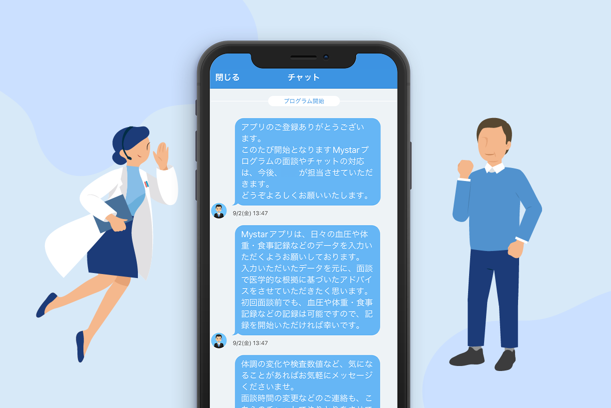 Mystarアプリ「チャット」の使い方