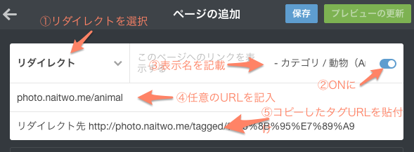 タグ設定.png タグ設定