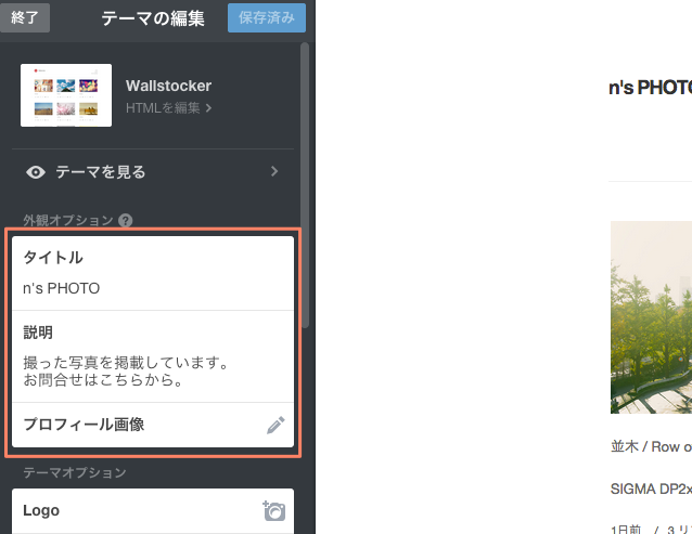 カスタマイズ___Tumblr.png カスタマイズ Tumblr