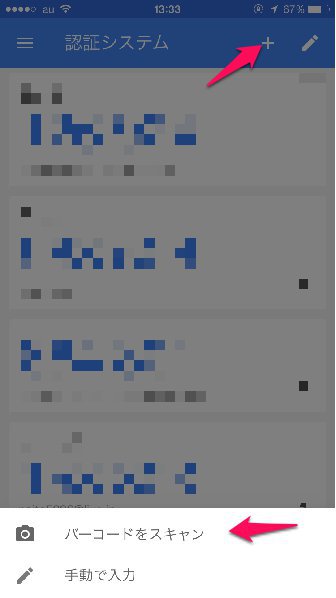 slack_two_004_090815_013628_PM_090815_013928_PM.jpg Slack2要素認証