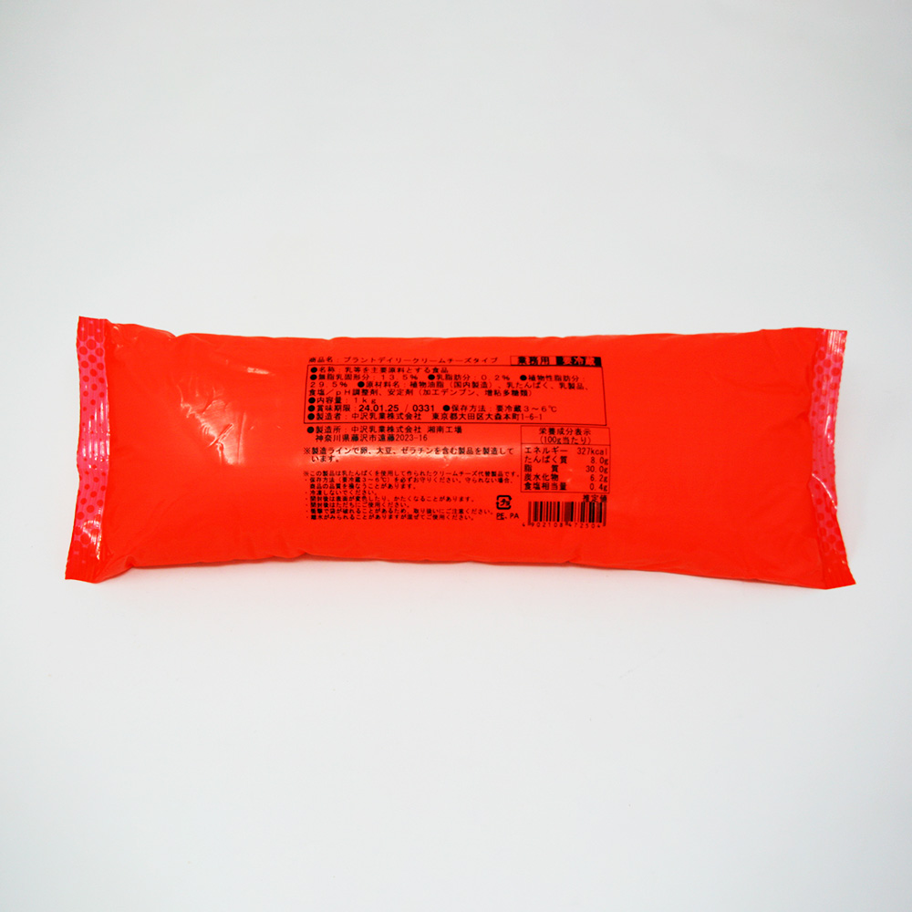 プラントデイリークリームチーズタイプ中沢乳業