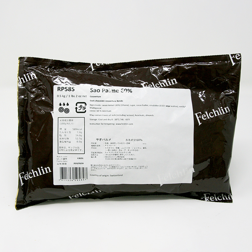 専用　バルク　500g サオパルメ60%（500g×2）|中沢乳業 e-shop