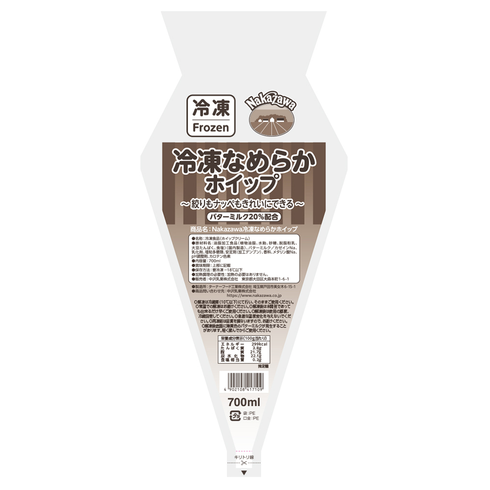 中沢冷凍なめらかホイップ（700ml）|中沢乳業 e-shop