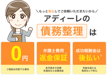 全国対応 池袋本店 弁護士法人アディーレ法律事務所 東京都豊島区 債務整理ナビ 全国対応 池袋本店 弁護士法人アディーレ法律事務所 東京都豊島区 債務整理ナビ