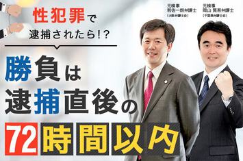 兵庫県 姫路 ベリーベスト法律事務所 代表弁護士 萩原達也 ベリーベスト弁護士法人 主事務所 ベリーベスト法律事務所 弁護士 刑事事件弁護士ナビ