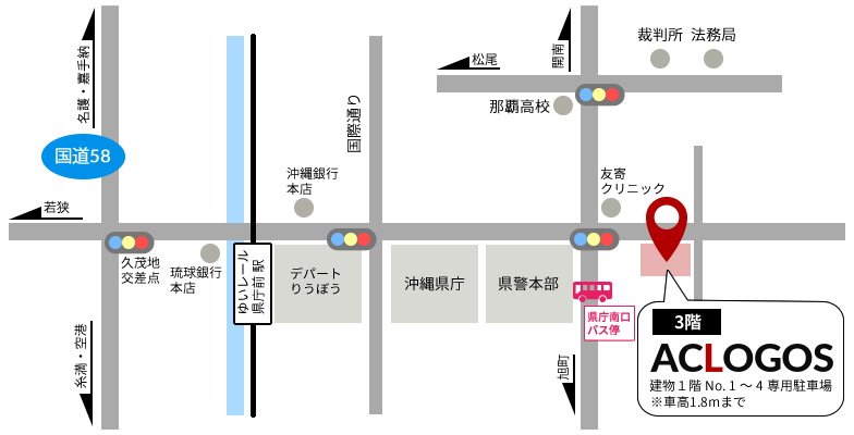 沖縄県＿無料相談＿弁護士法人ＡＣＬＯＧＯＳ様