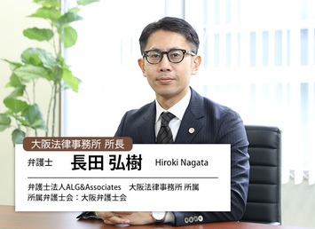 弁護士法人alg Associates 大阪法律事務所 大阪市 離婚弁護士ナビ