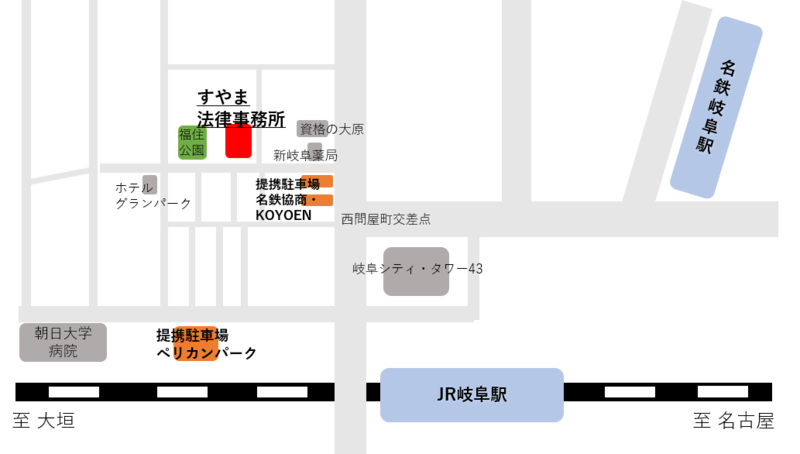 すやま法律事務所