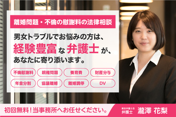 弁護士法人thp 石井政成弁護士 千代田区エリアで離婚相談するなら