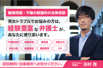 横浜支店 弁護士法人東京スタートアップ法律事務所 横浜市 離婚弁護士ナビ