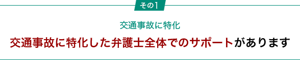 その1