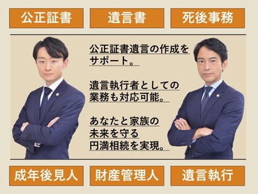 弁護士法人長瀬総合法律事務所 水戸支所｜水戸市｜相続問題に強い