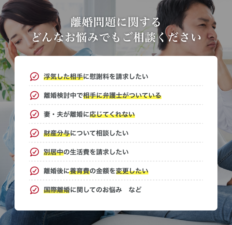 浮気・不倫慰謝料