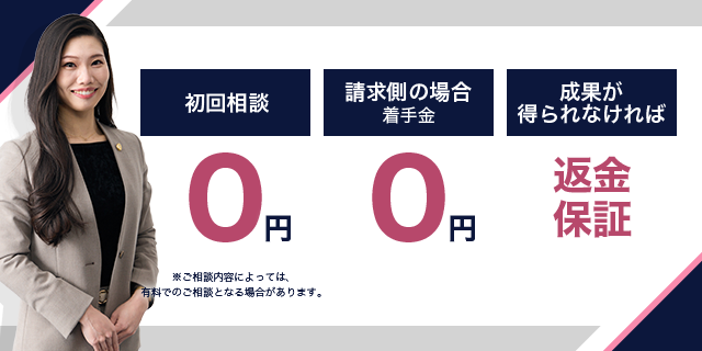 料金体系イメージ