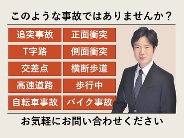 弁護士法人長瀬総合法律事務所 水戸支所｜水戸市｜交通事故問題に強い 