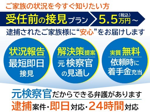 弁護活動 イメージ画像