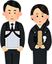 お亡くなりのイラスト