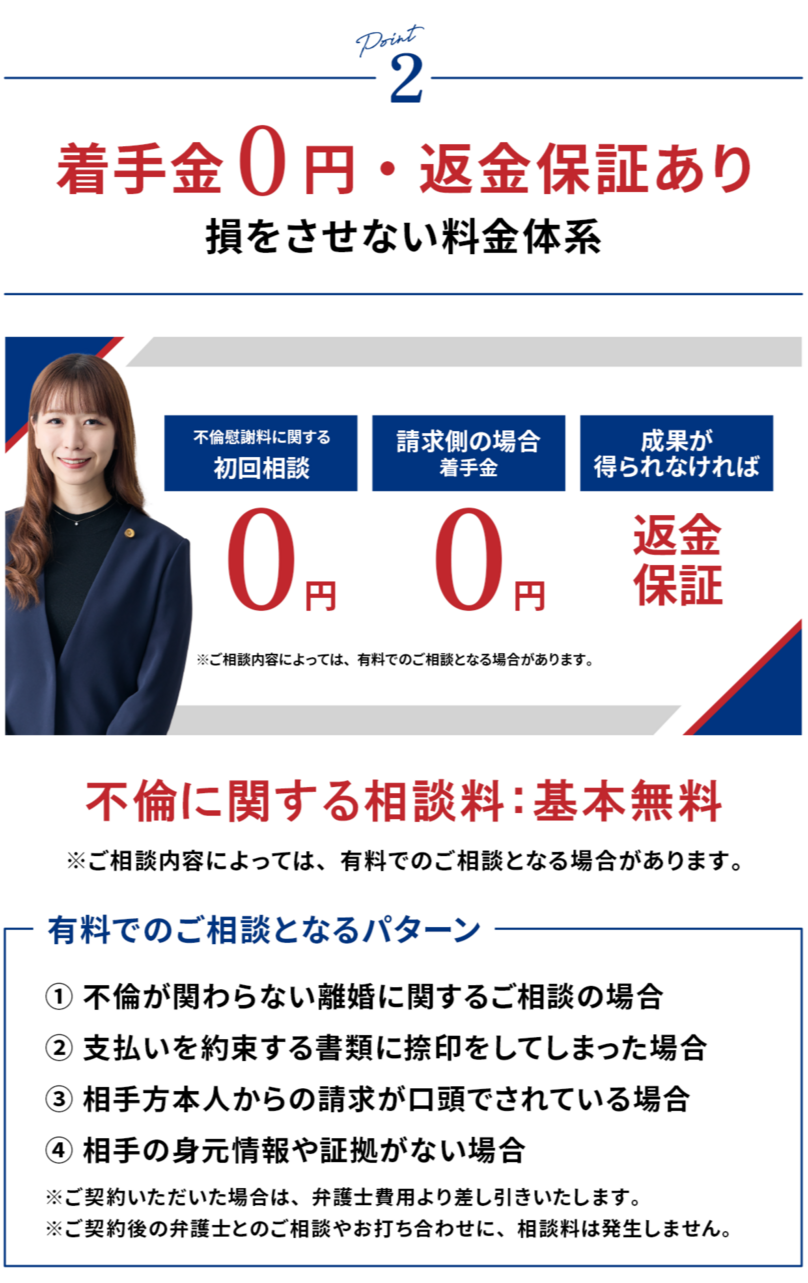 料金案内