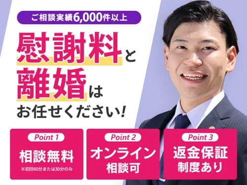 【離婚を決意した方へ】弁護士法人プロテクトスタンス(福岡事務所)_メイン