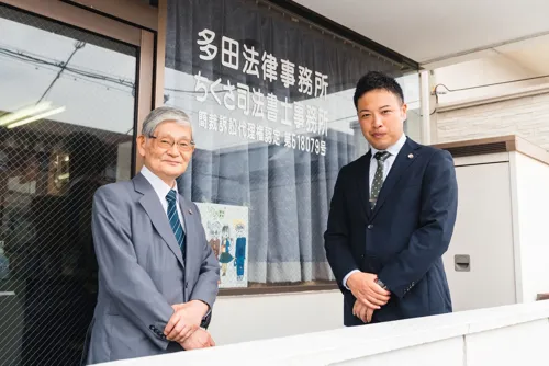 【お子様に関わる家庭問題なら】多田法律事務所_サブ2