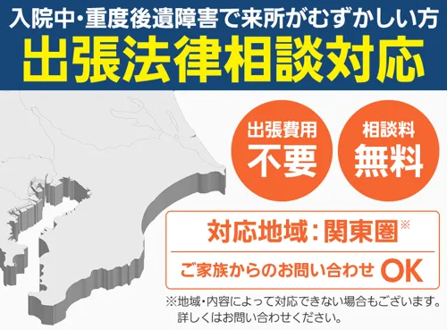 【千葉県内6事務所・地域密着|市川支店】弁護士法人リーガルプラス_サブ1
