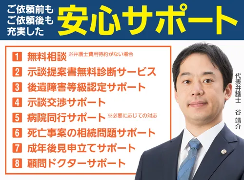 【千葉県内6事務所・地域密着|市川支店】弁護士法人リーガルプラス_サブ2