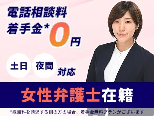 【初回相談0円/LINE相談可】春田法律事務所 横浜オフィス_メイン