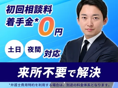春田法律事務所 大阪オフィス_メイン