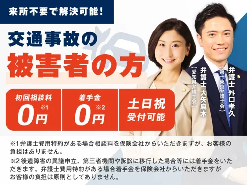【事故被害者/滋賀県対応】ベリーベスト法律事務所_メイン