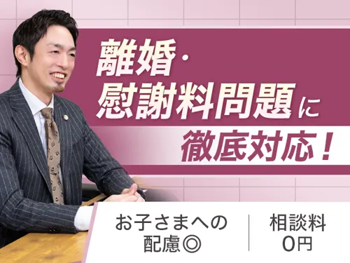 【顧客満足度97.4%】弁護士法人ネクスパート法律事務所 北九州オフィス_メイン