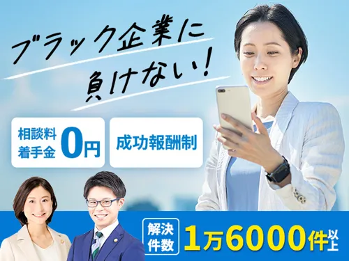 法律事務所_メイン