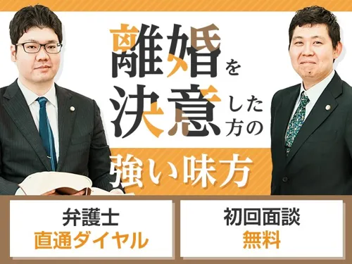 名古屋H&Y法律事務所_メイン