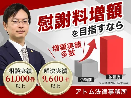 【全国対応】岡山県 アトム法律事務所_メイン