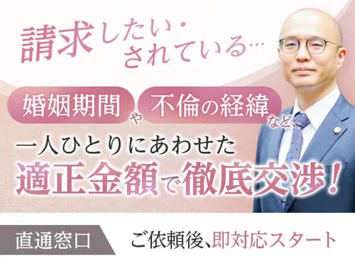 ≪離婚を伴う慰謝料問題も◎≫ゴッディス法律事務所【来所不要|全国対応】_サブ1