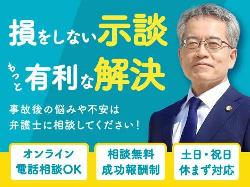 弁護士法人プロテクトスタンス(大阪事務所)_メイン