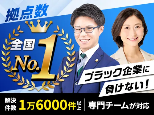 法律事務所_メイン
