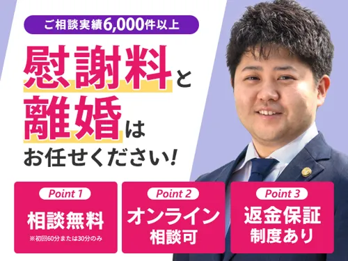 【離婚を決意した方へ】弁護士法人プロテクトスタンス(横浜事務所)_メイン