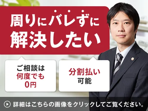 【全国対応】大阪支店 アディーレ法律事務所 Google口コミ★4.4 口コミ件数227件 ※2026/4/30時点_メイン