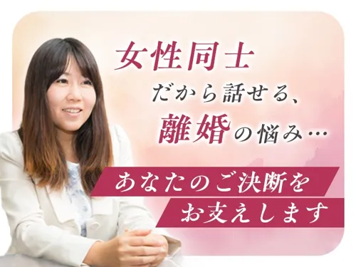 《とにかく早く動き出したい方へ》人形町恵和法律事務所_メイン