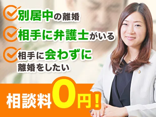 【離婚の調停・訴訟/別居中の代理交渉】ネクスパート法律事務所大宮オフィス_メイン