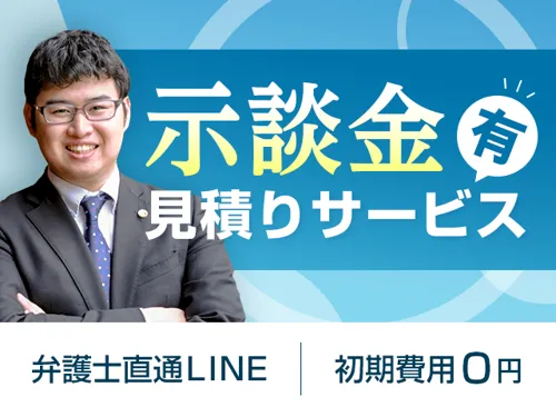 【交通事故・初回無料】安芸海田法律事務所_メイン