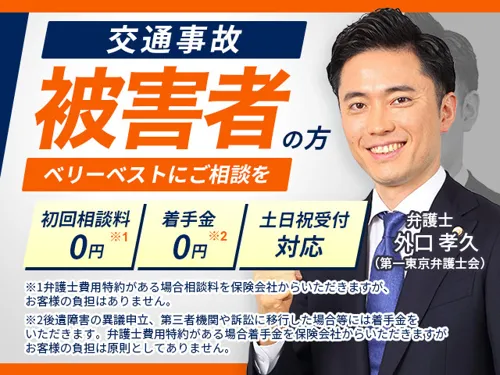 【交通事故被害なら】滋賀草津・ベリーベスト法律事務所_メイン