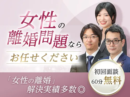 【別居を始めた女性へ/メール問い合わせ歓迎】横浜ターミナル法律事務所_メイン