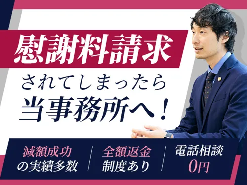 【横浜支店】東京スタートアップ法律事務所_メイン