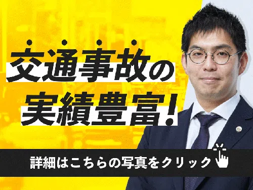 中村将成法律事務所_メイン