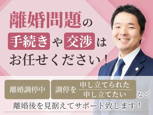 【相手との交渉を任せたい方へ】弁護士 石原 大悟(AYU総合法律事務所)_メイン