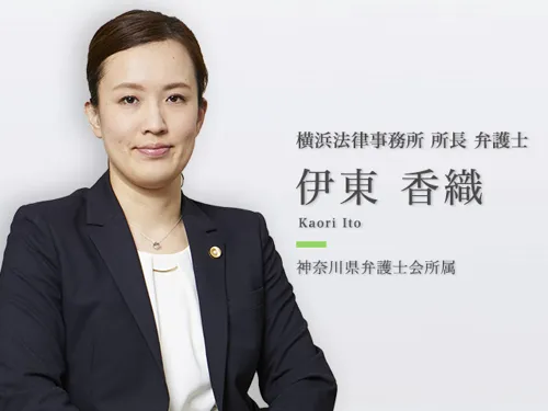 弁護士法人ALG&Associates 横浜法律事務所_サブ1