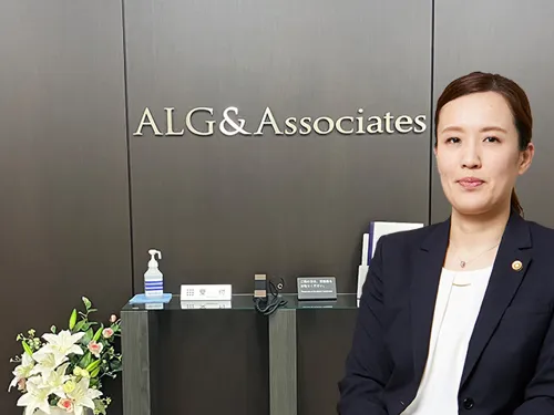 弁護士法人ALG&Associates 横浜法律事務所_サブ2
